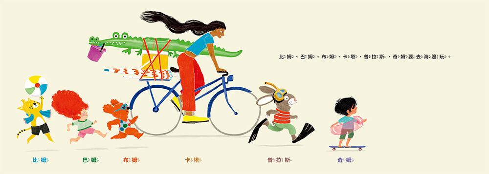 比姆 巴姆 布姆