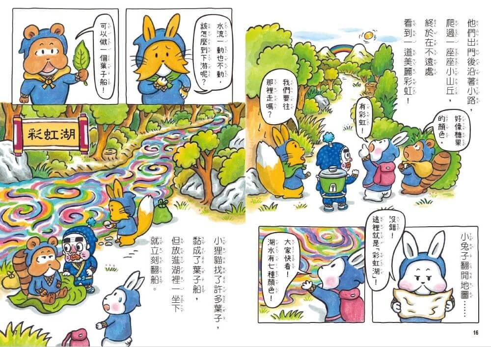 小兔子大作戰3:奇怪阿公的忍者戰隊