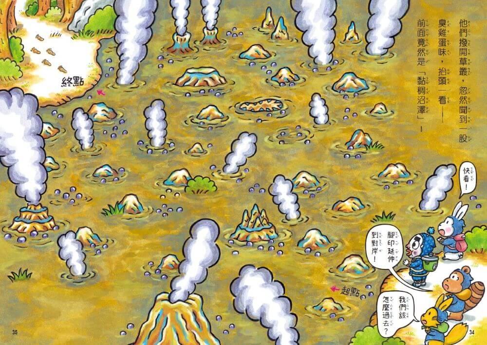 小兔子大作戰3+4套書