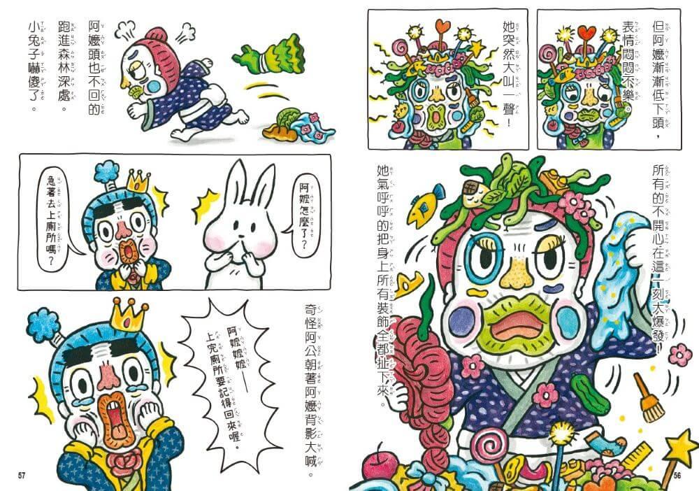 小兔子大作戰3+4套書