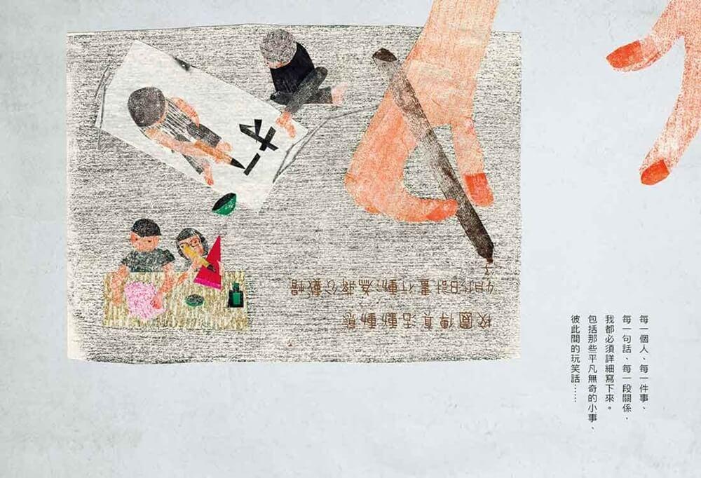 校園祕密日記(左右雙開特殊設計)