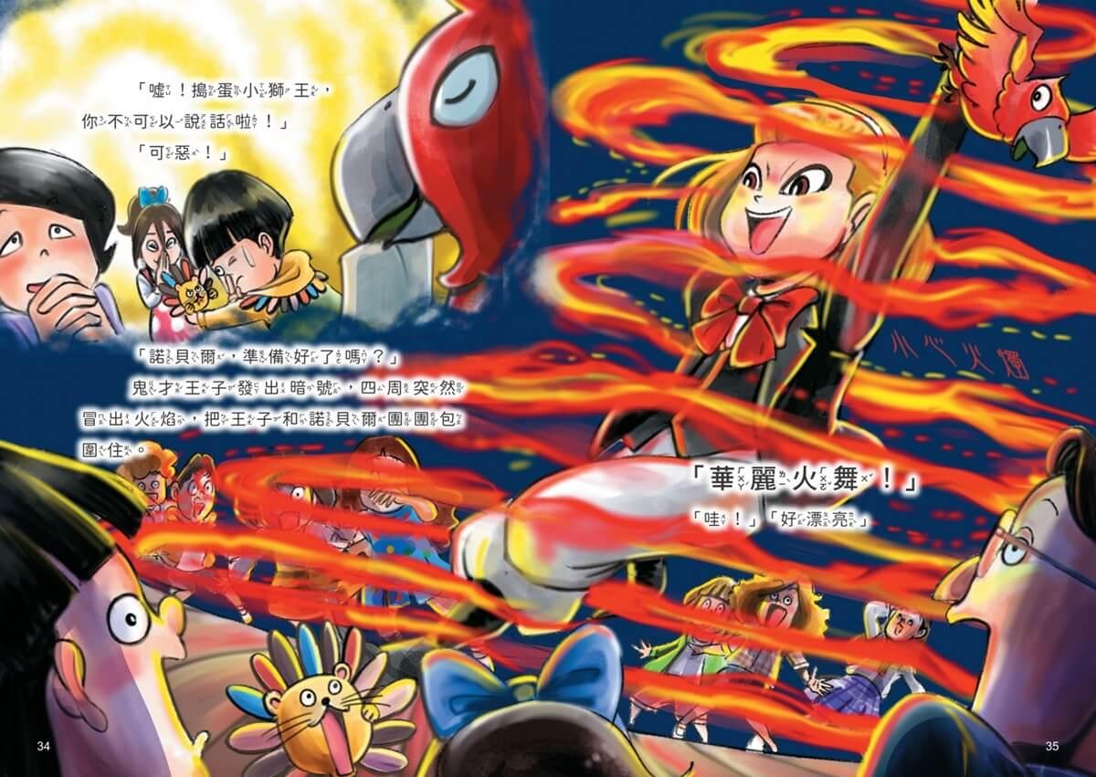地獄小學5:是誰偷了惡作劇筆?