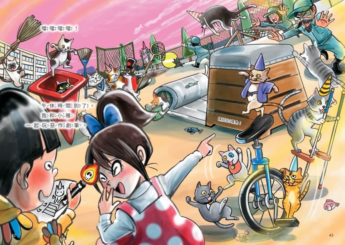地獄小學5:是誰偷了惡作劇筆?