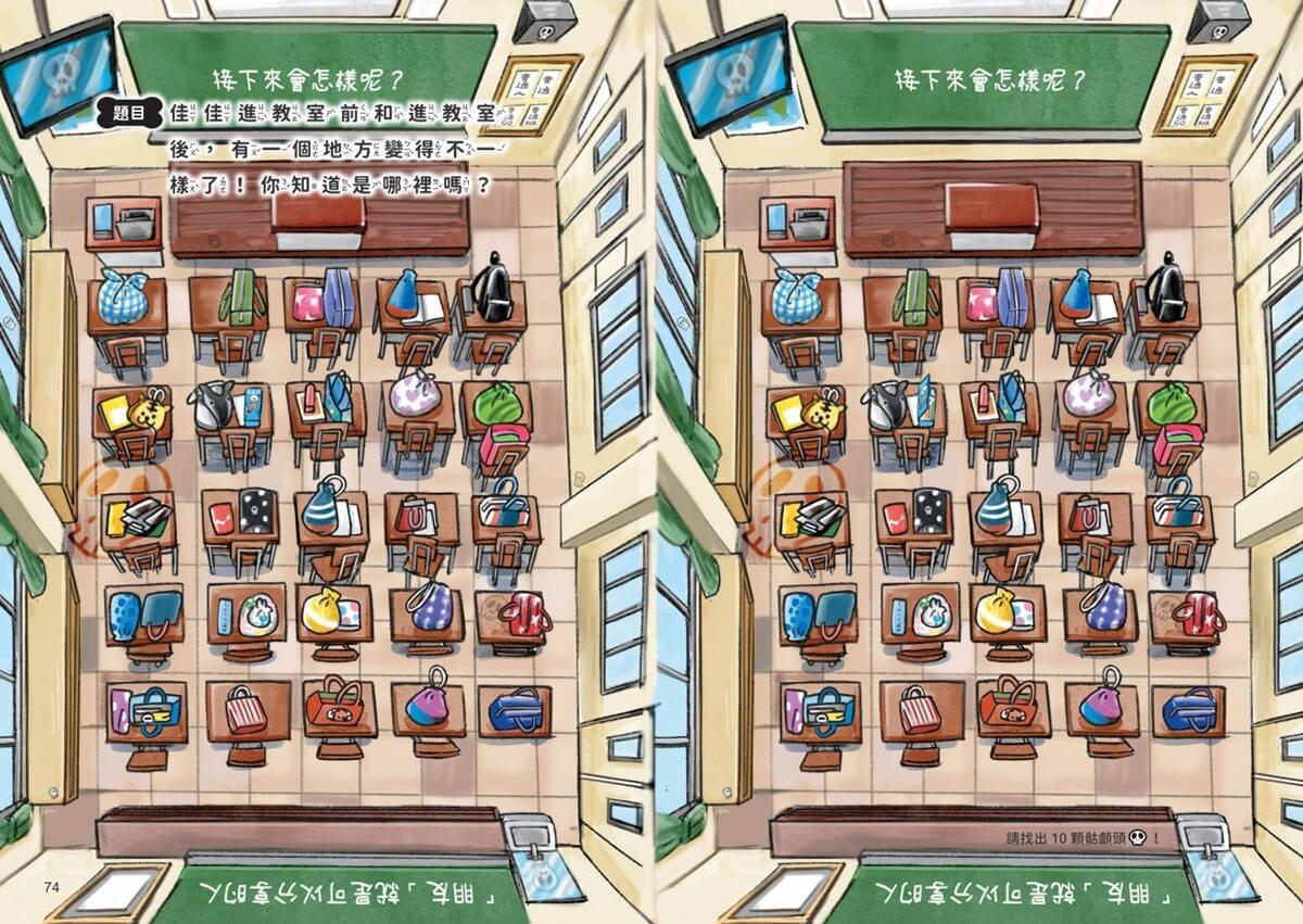 地獄小學5:是誰偷了惡作劇筆?