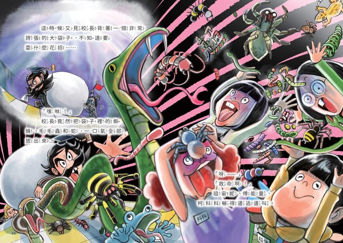 地獄小學6:嚇到也不能驚叫的體驗營!