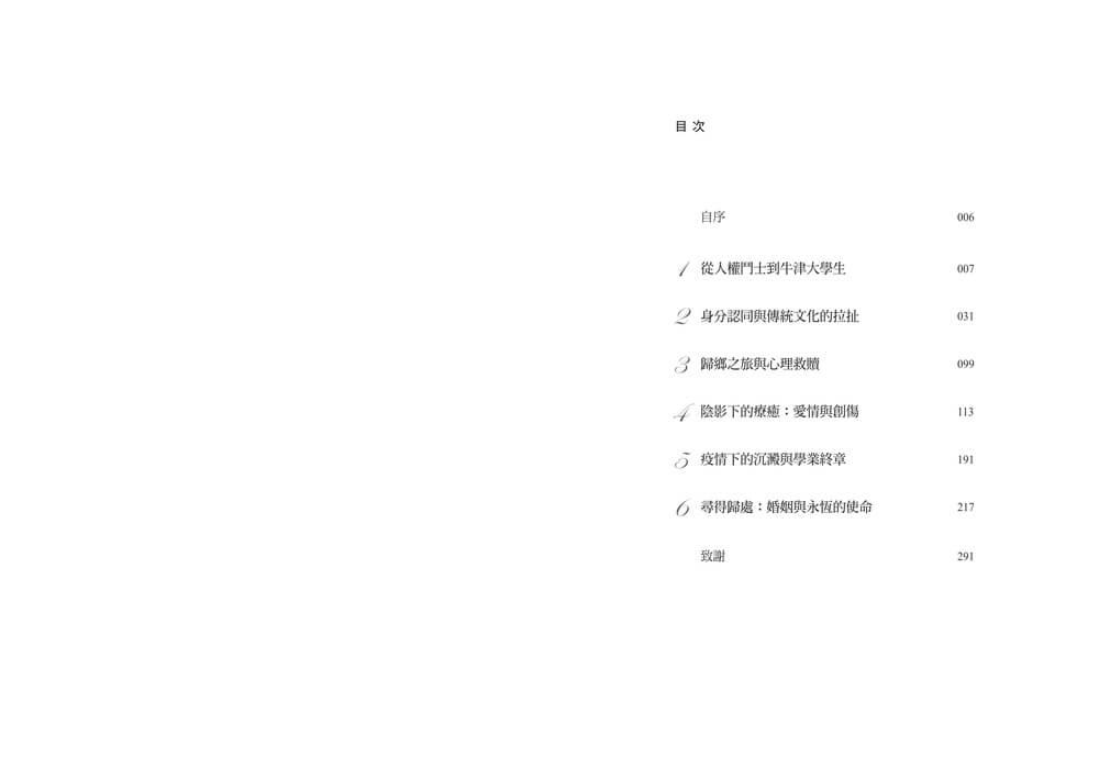 我是馬拉拉,也是我自己