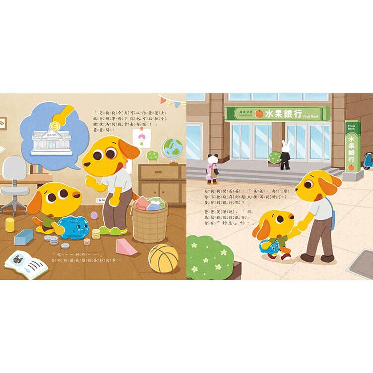 芒狗狗 複利思維完整養成組