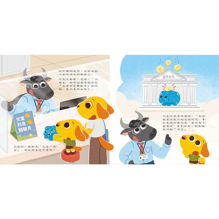 芒狗狗 複利思維完整養成組