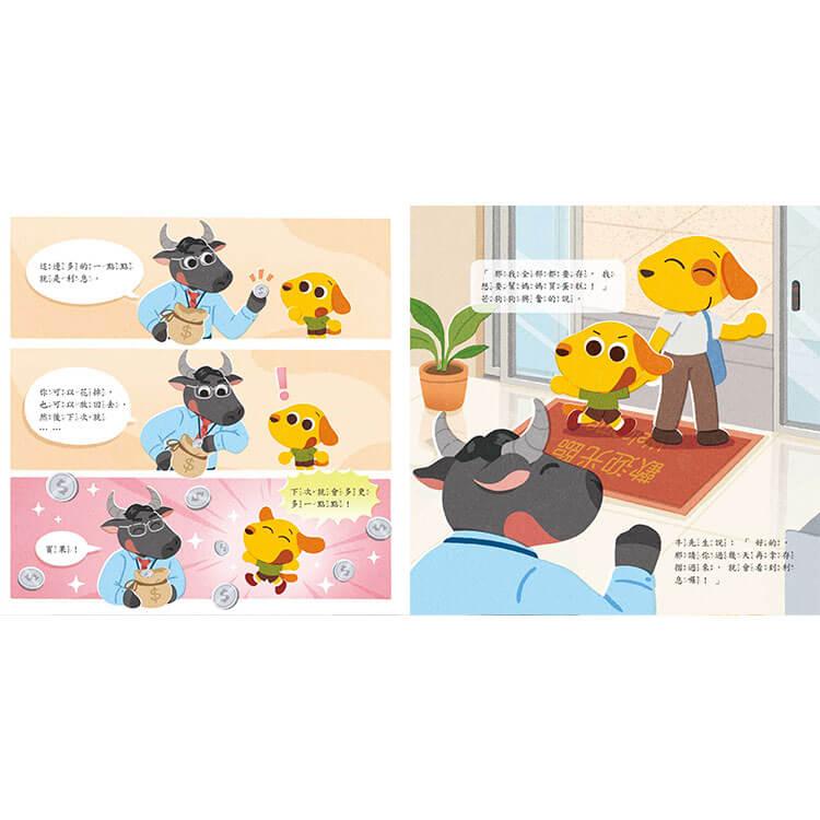 芒狗狗 複利思維完整養成組