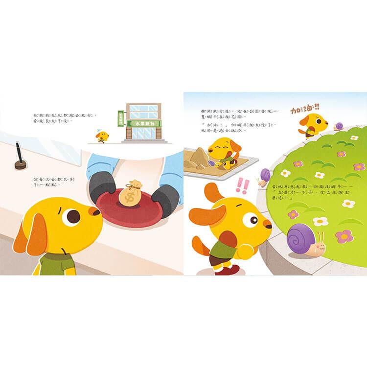 芒狗狗 複利思維完整養成組