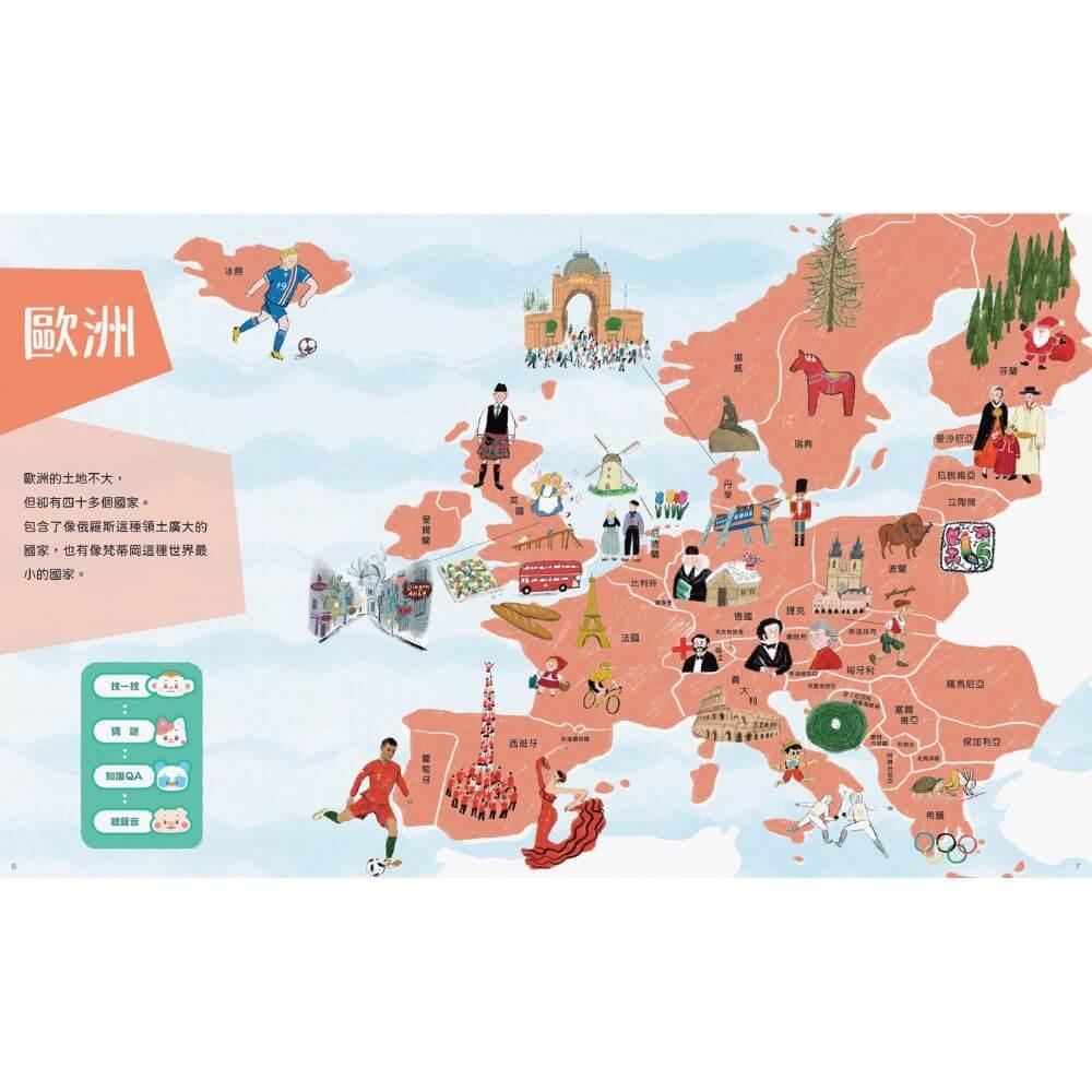 小行星環遊世界點讀遊戲套組