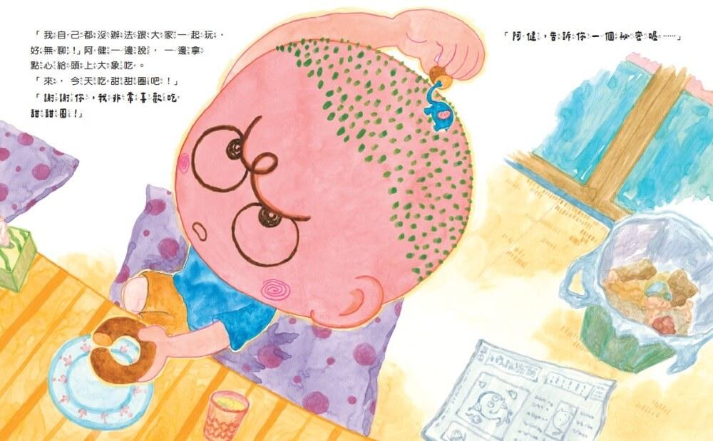頭上有大象
