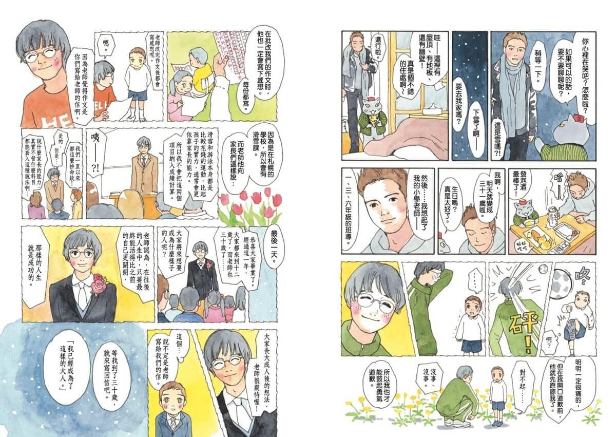 夜巡貓9+10套書(限量贈送「貓咪大集合」超可愛畫卡×2)