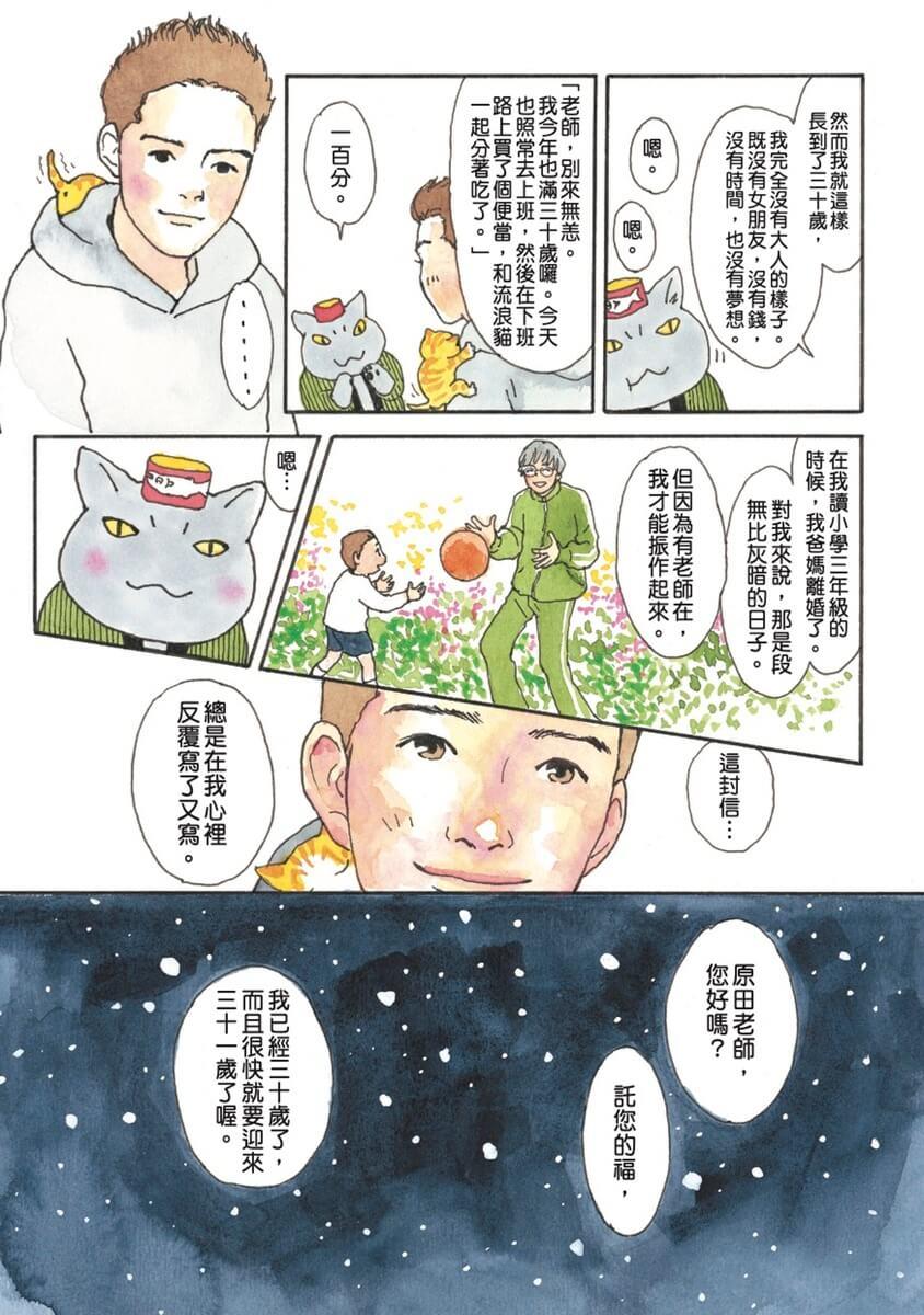 夜巡貓9+10套書(限量贈送「貓咪大集合」超可愛畫卡×2)