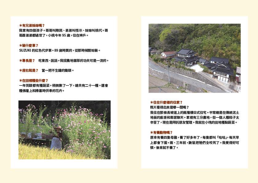 102歲,一個人生活:哲代奶奶保持身心不生鏽的人生哲學