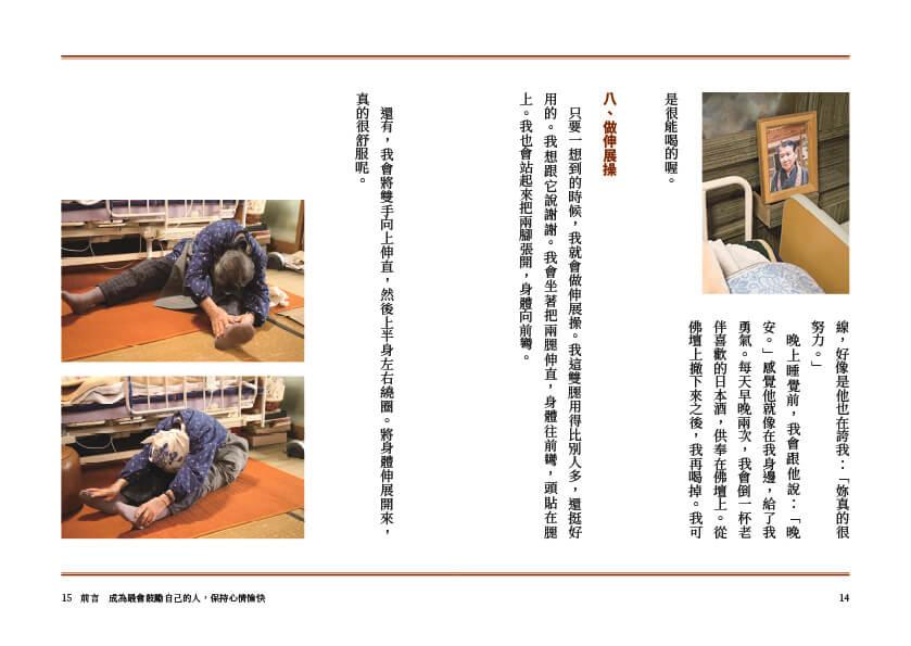 102歲,一個人生活:哲代奶奶保持身心不生鏽的人生哲學