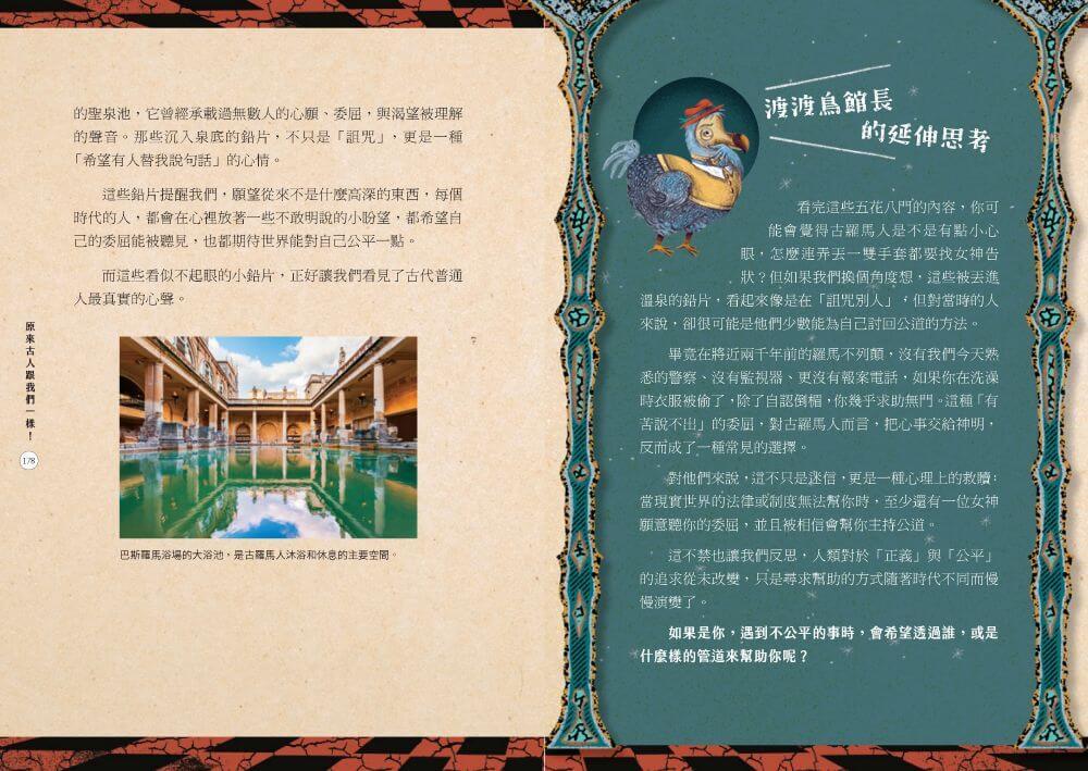 博物館與它的超有事館藏