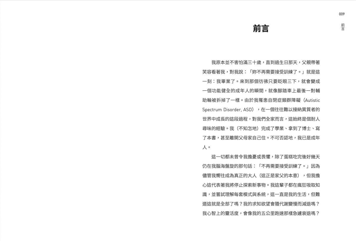 困境使用說明書:關於失敗與擁抱未知,科學教我們的事