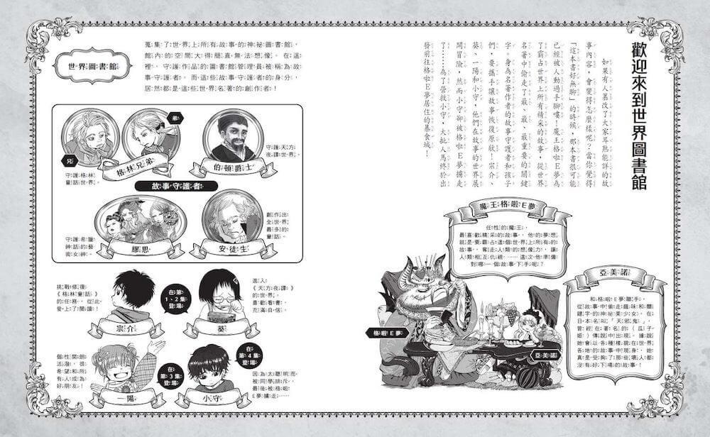 穿越驚奇圖書館6:耶誕節的華麗陷阱