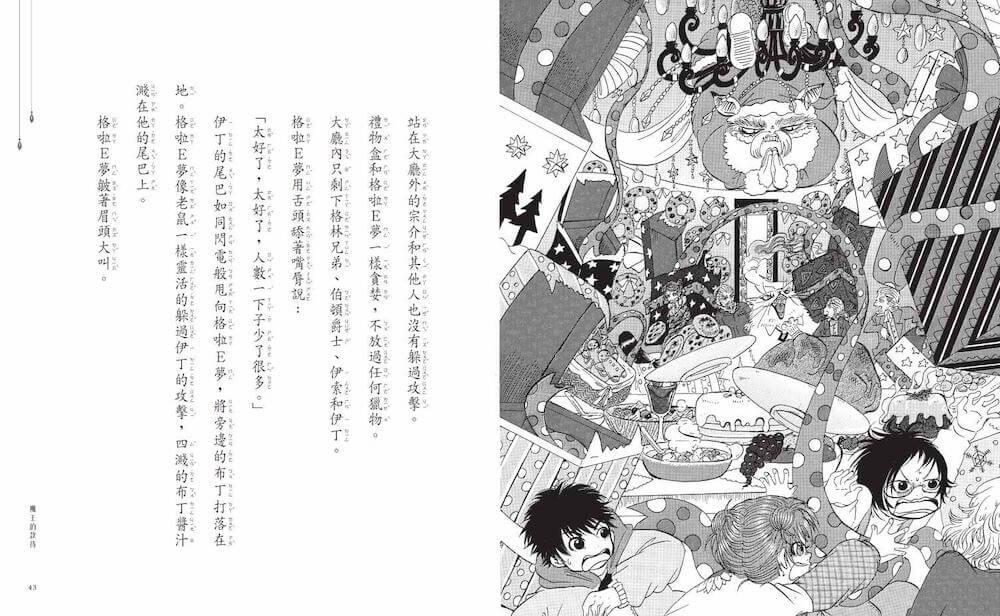 穿越驚奇圖書館6:耶誕節的華麗陷阱
