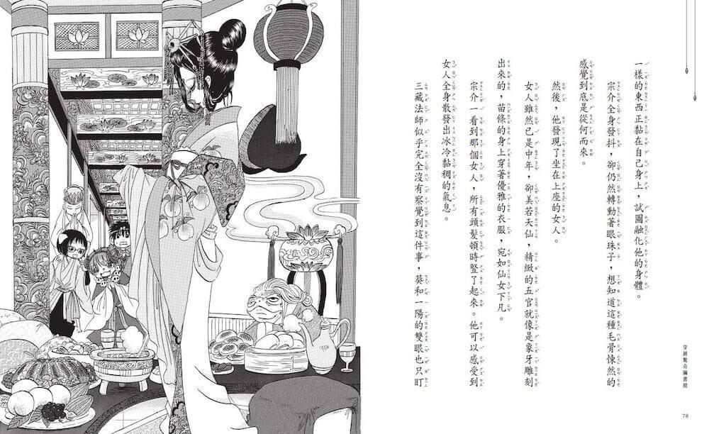 穿越驚奇圖書館5+6限量套書