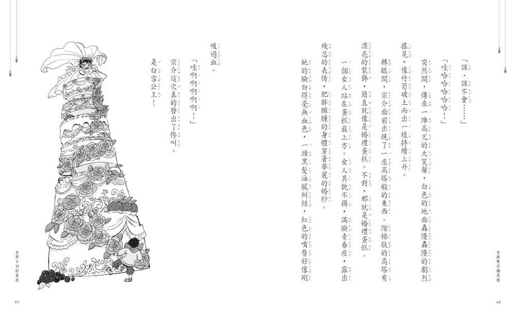 穿越驚奇圖書館5+6限量套書