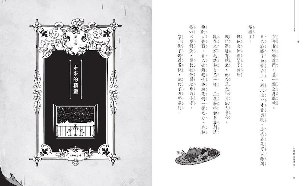穿越驚奇圖書館5+6限量套書
