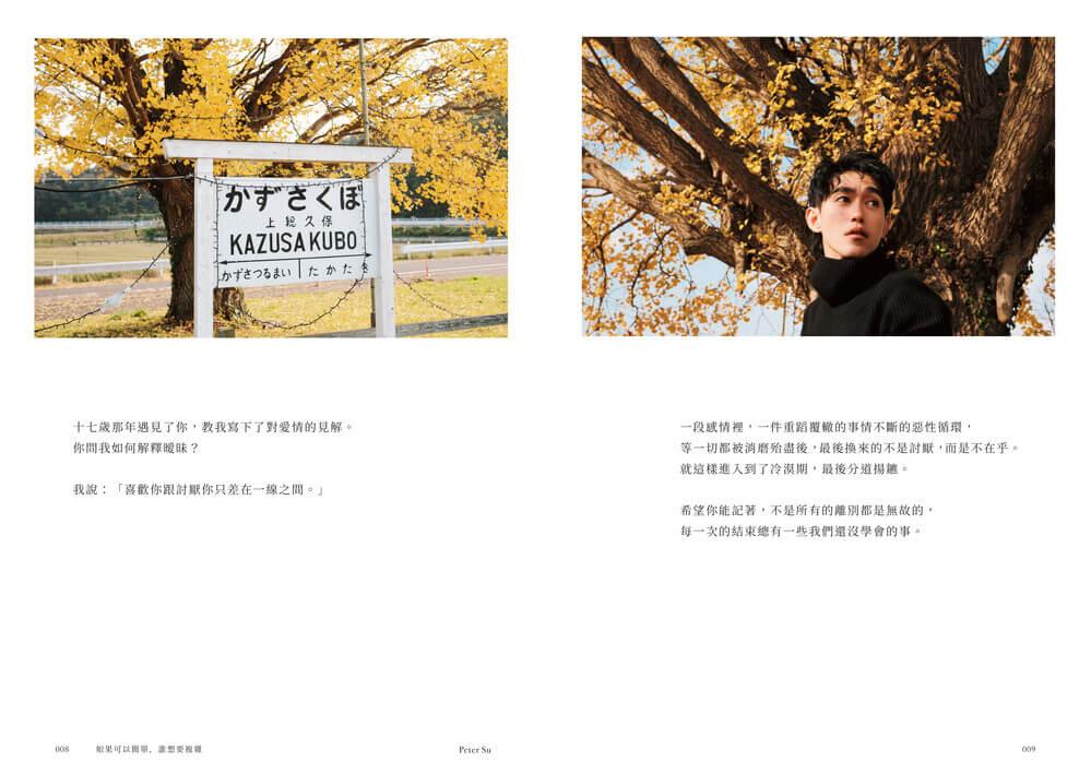如果可以簡單 誰想要複雜(暢銷經典新編版)