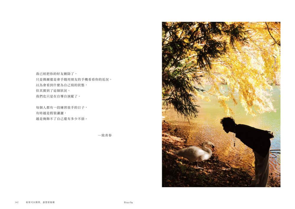 如果可以簡單 誰想要複雜(暢銷經典新編版)