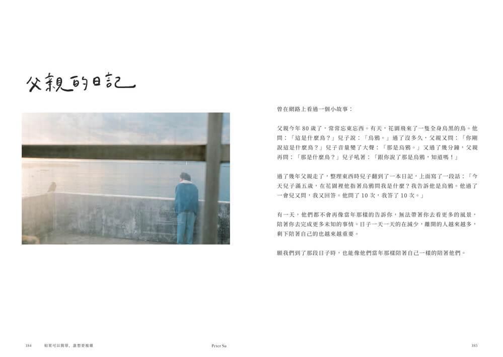 如果可以簡單 誰想要複雜(暢銷經典新編版)