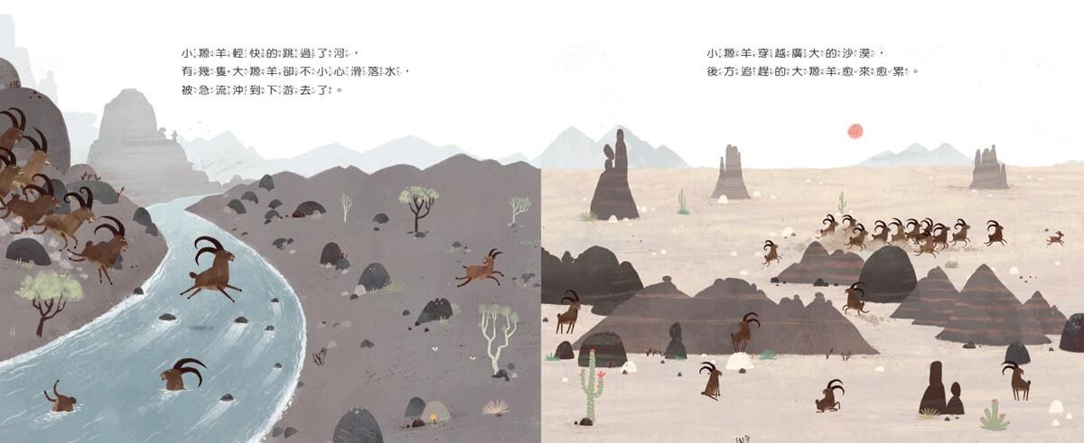 小羱羊想站上最高的位置