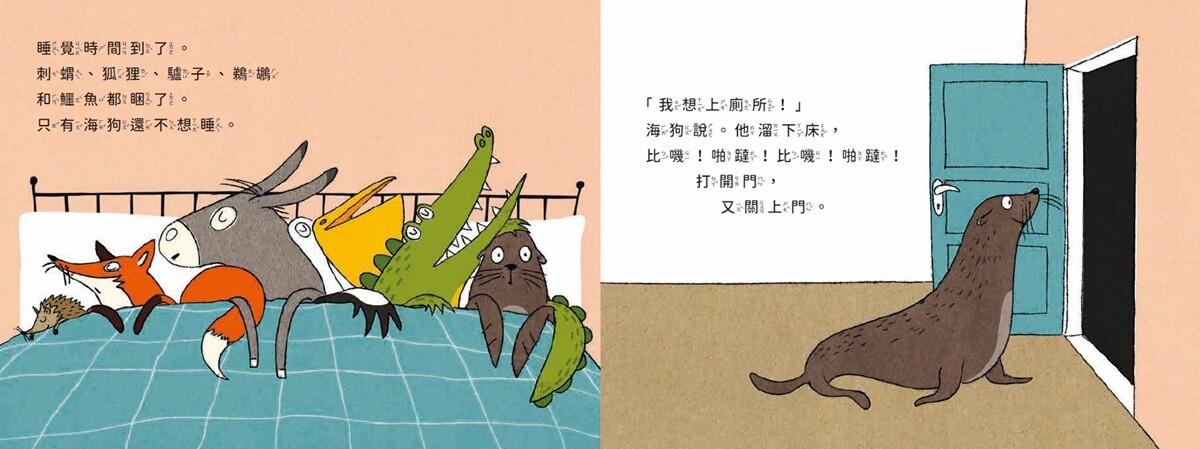 好睏、好睏,但是我還不想睡!