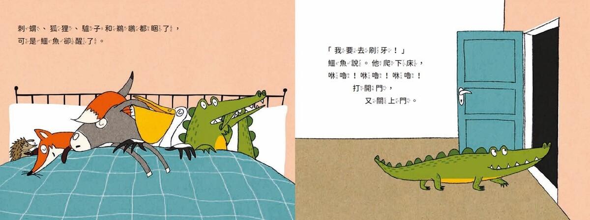 好睏、好睏,但是我還不想睡!