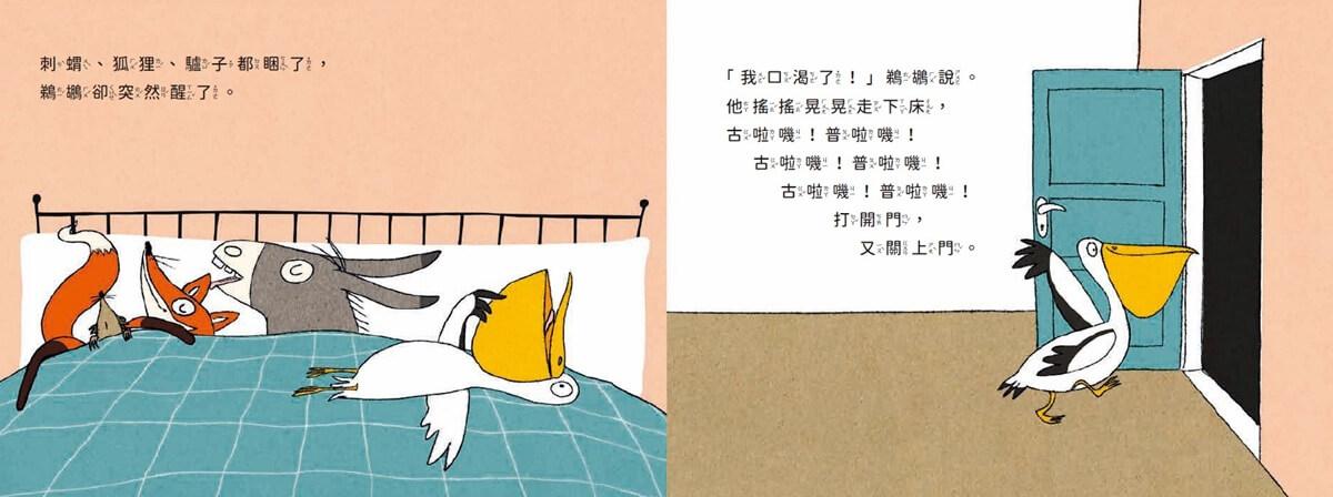 好睏、好睏,但是我還不想睡!