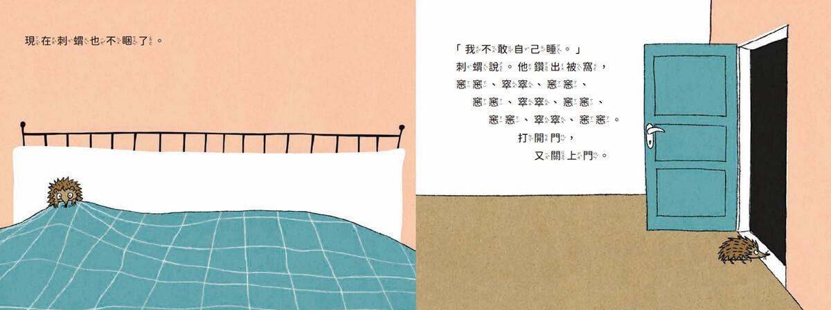 好睏、好睏,但是我還不想睡!