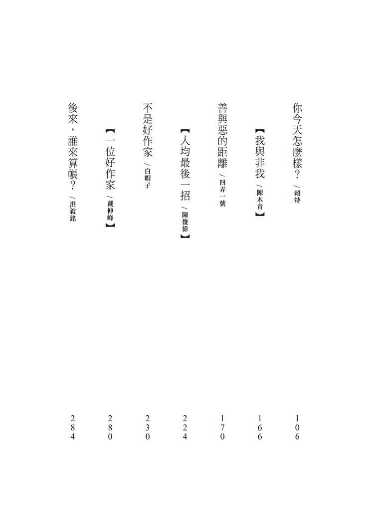 後來他們都做了該做的事【選擇遊戲版】