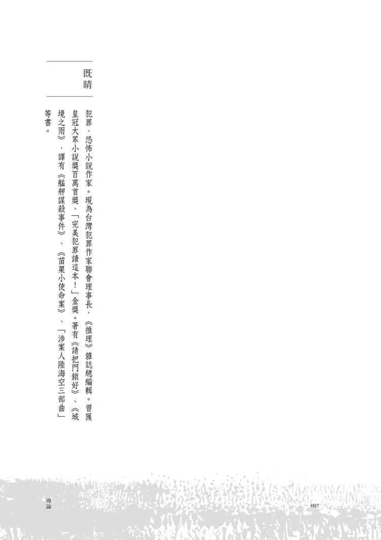 後來他們都做了該做的事【選擇遊戲版】