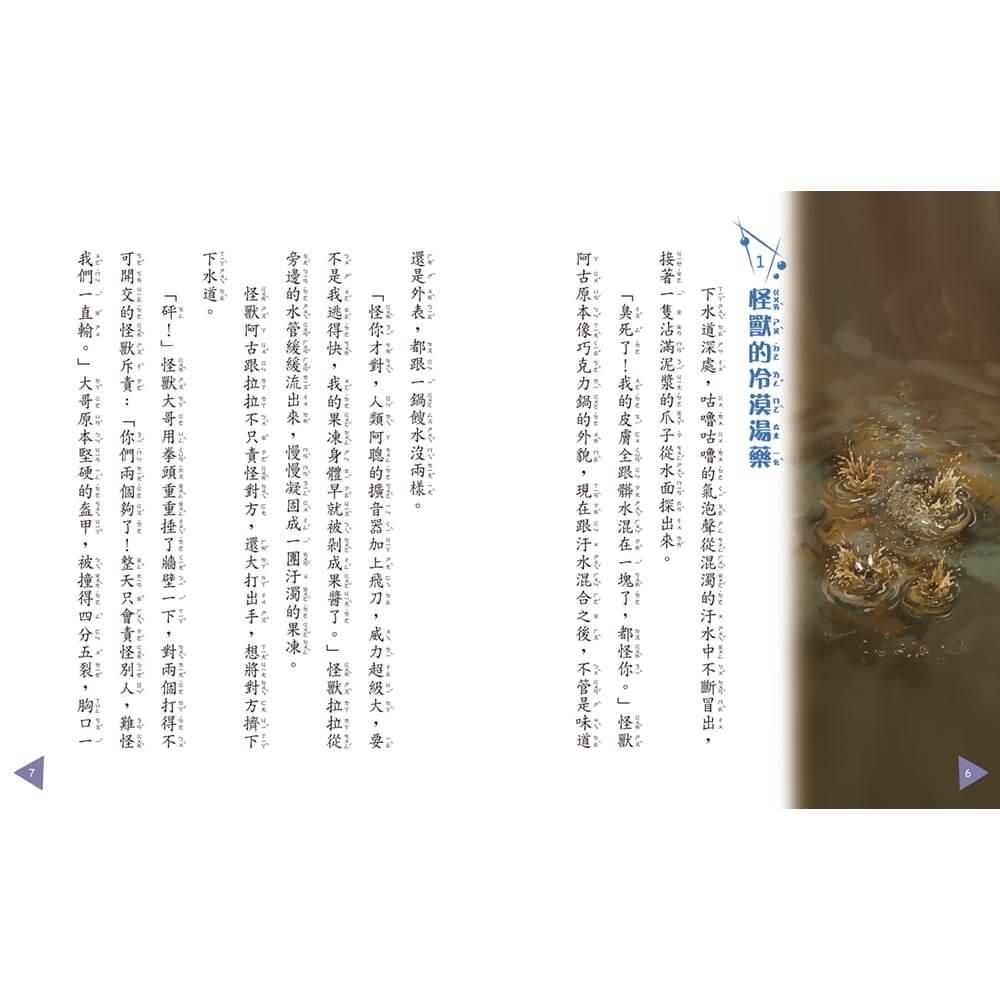 怪獸與沒有溫度的城市