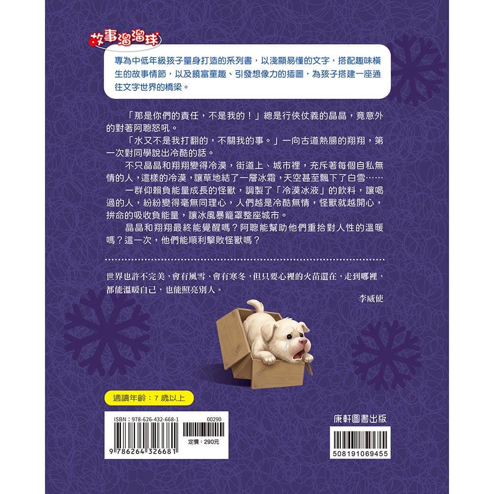 怪獸與沒有溫度的城市