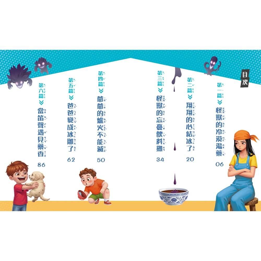 怪獸與沒有溫度的城市