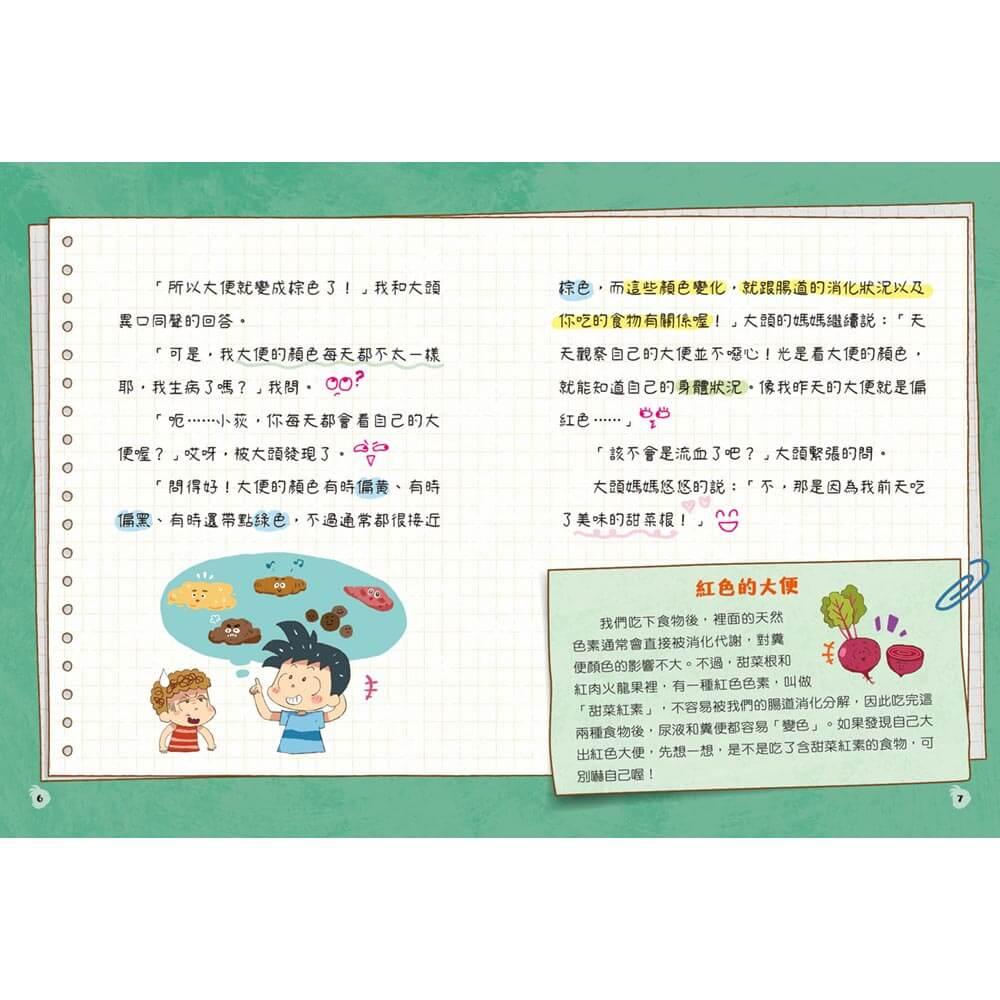原來是這樣1