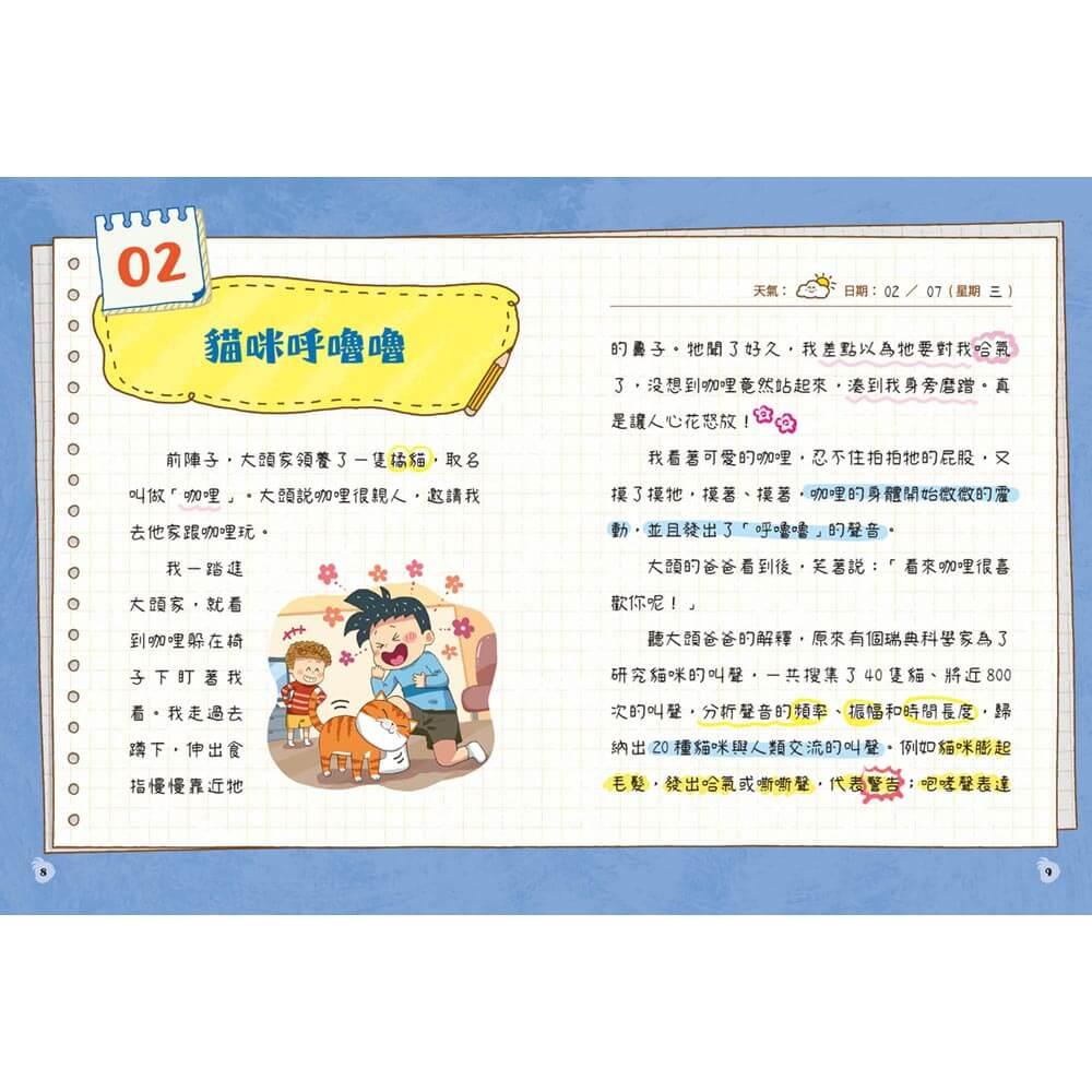 原來是這樣1