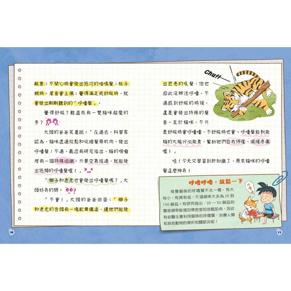 原來是這樣1