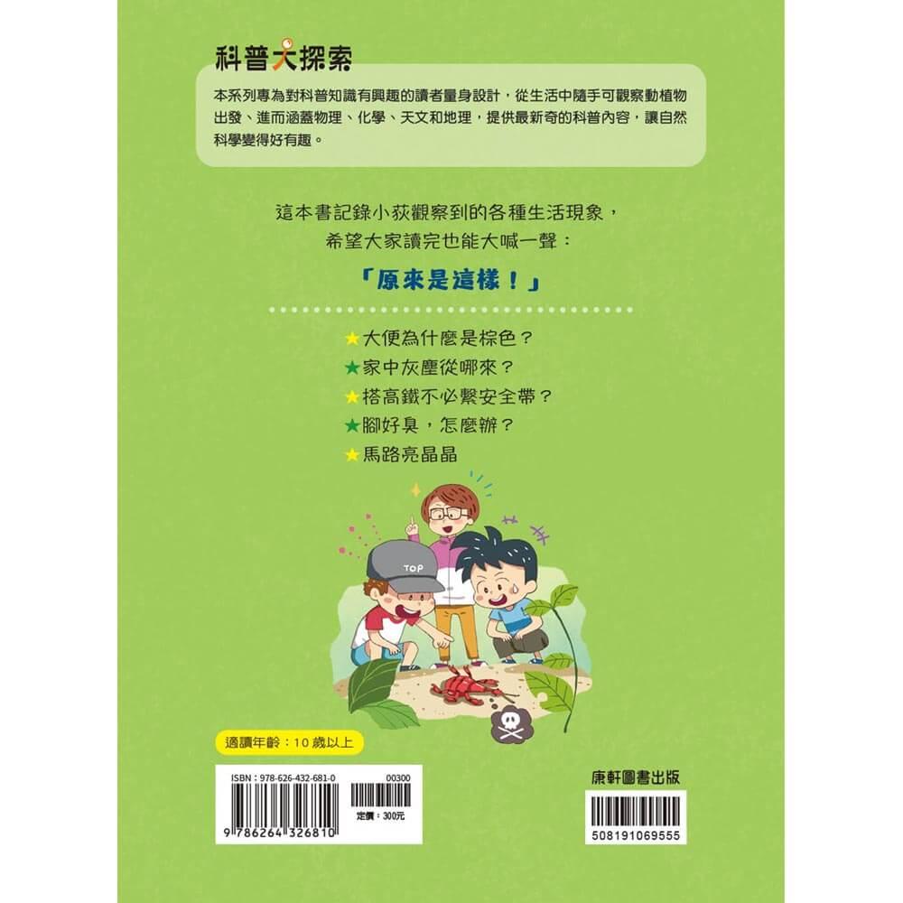 原來是這樣1