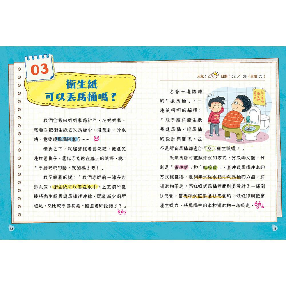 原來是這樣2