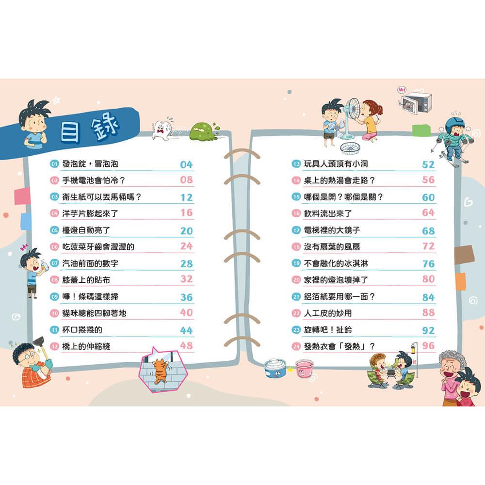 原來是這樣2