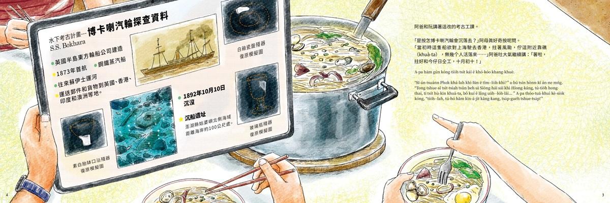 博卡喇的銀角仔【臺文繪本】(附臺文朗讀音檔)