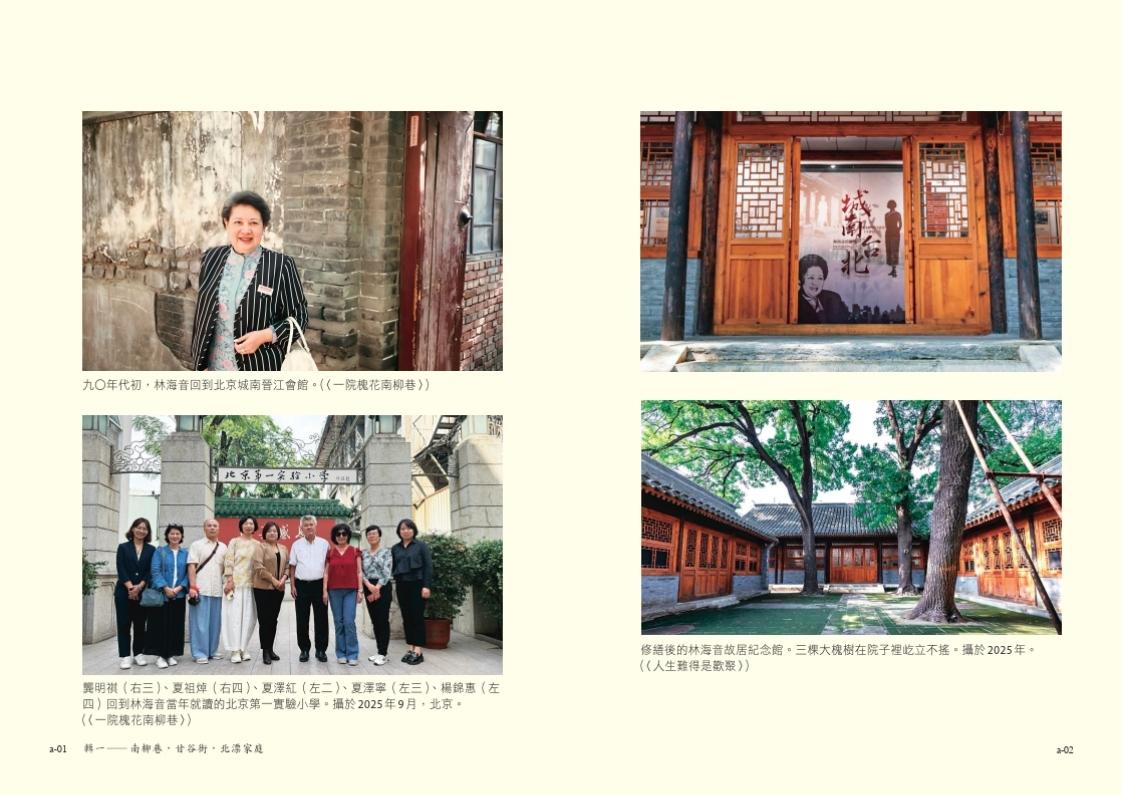 台北城南舊事:時間遺忘的故事