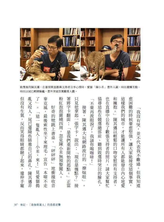 高雄,緊緊緊:2314天極限轉型