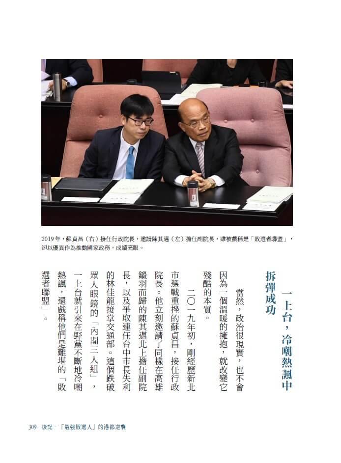 高雄,緊緊緊:2314天極限轉型